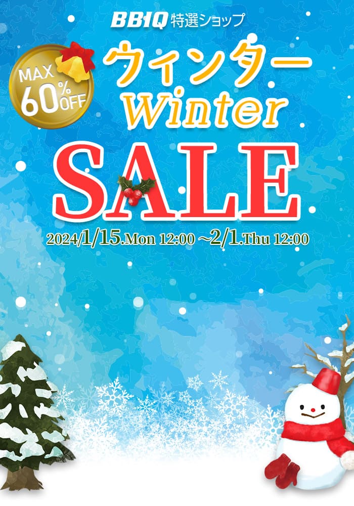 BBIQ特選ショップ / Winter Sale|特集2024