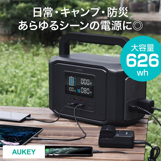 BBIQ特選ショップ / 【AUKEY】ポータブル電源 Power Zeus 600 (626wh 