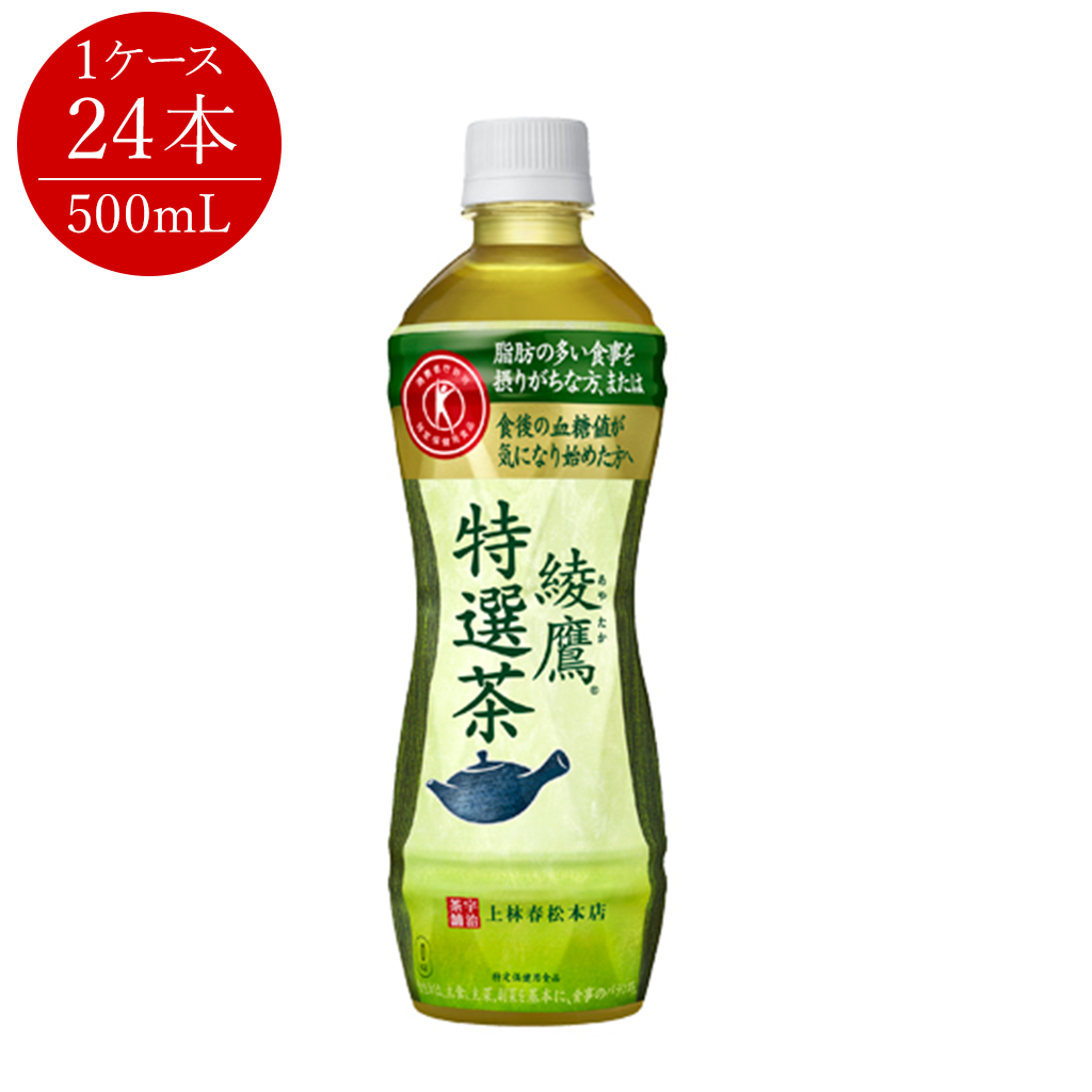 【コカ・コーラ】綾鷹 特選茶 PET 500mL×24本 1ケース（特定保健用食品/トクホ）