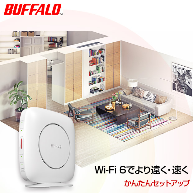 BBIQ特選ショップ / 【BUFFALO】無線LAN親機 Wi-Fiルーター 11ax/ac/n/a/g/b 2401+800Mbps Wi