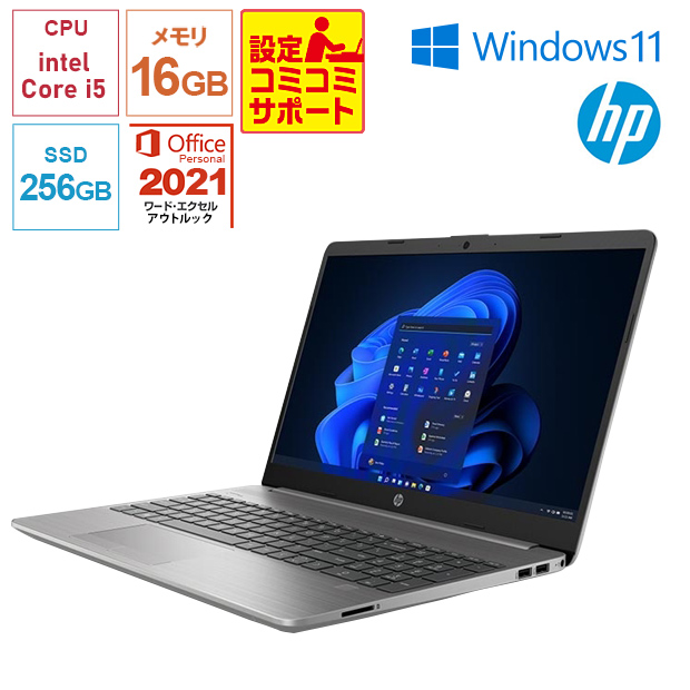 ＜設定コミコミサポート付＞【HP】Office搭載！HP 250 G9 Notebook PC 15.6型（926J6PA#ABJ）