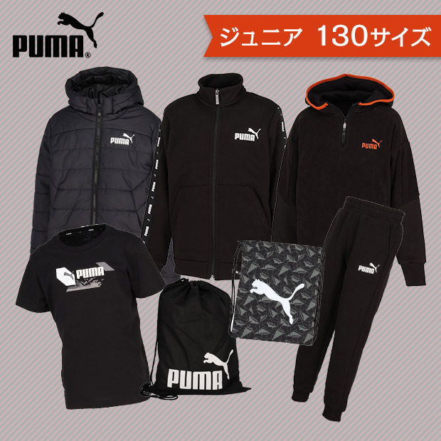 BBIQ特選ショップ / 【PUMA】PUMAジャージ６点セット (ジュニア 130