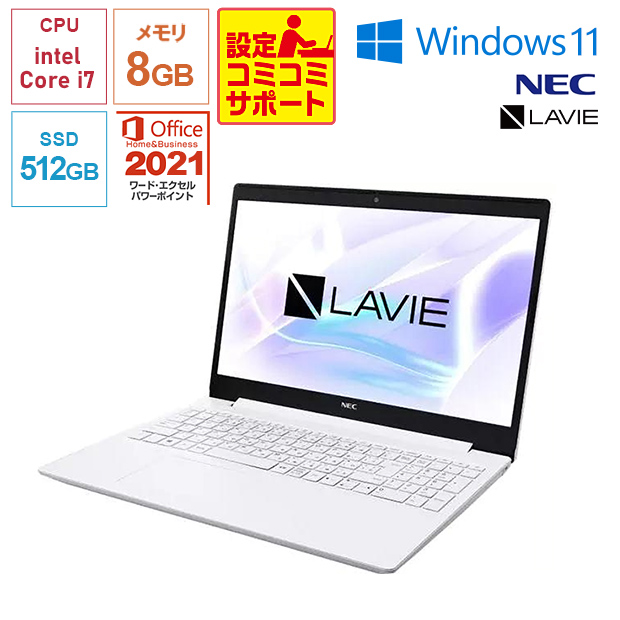 ＜設定コミコミサポート付＞【NEC】Office搭載！LAVIE Direct N15(S) 15.6型 カームホワイト（PC-GN287JGAS）