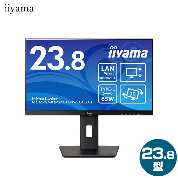 ＜新生活PC＞【iiyama】昇降機能付き23.8型ワイド液晶ディスプレイ ProLite  Type-C給電（XUB2492HSN-B5H）