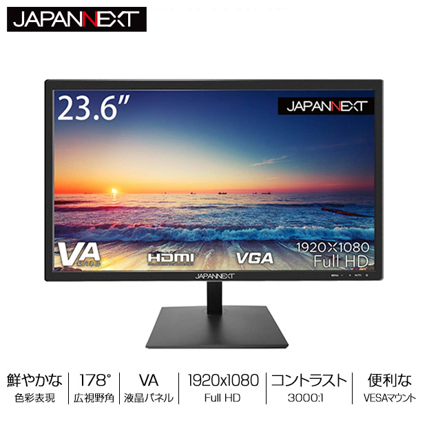 ＜新生活PC＞【JAPANNEXT】 23.6型 VAパネルフルHDディスプレイ（JN-V236DF）