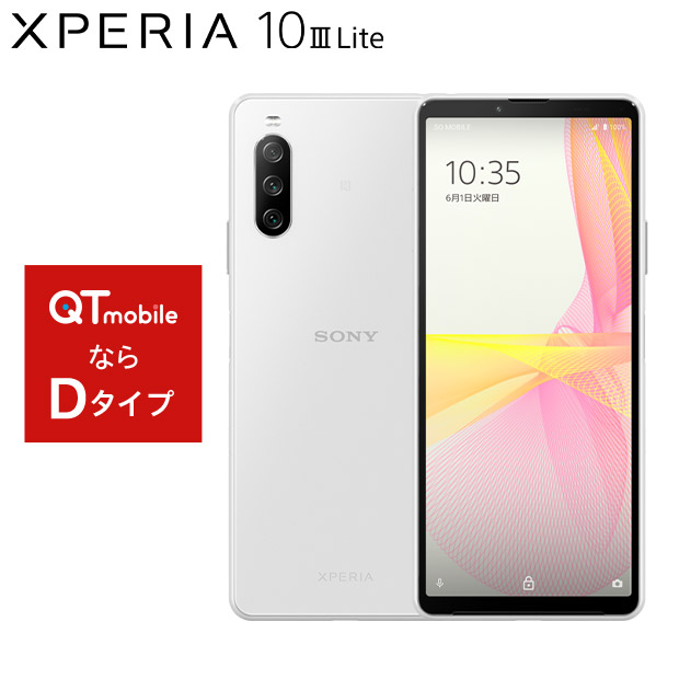 【スマートフォン】Xperia 10 Ⅲ Lite ホワイト