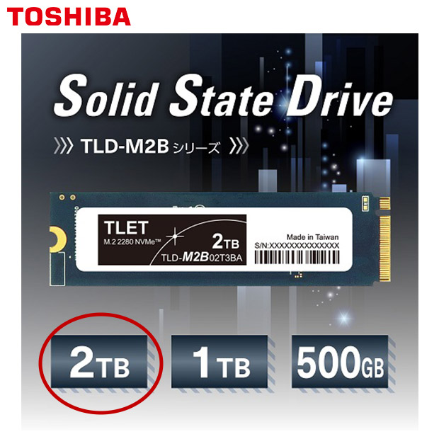 BBIQ特選ショップ / 【東芝エルイートレーディング】内蔵SSD TLD-M2B