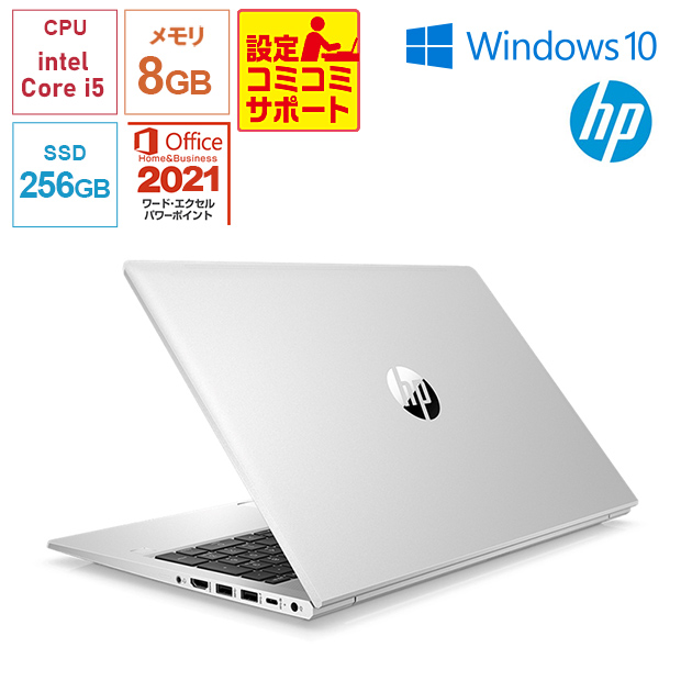 ＜設定コミコミサポート付＞【HP】Office搭載！ProBook 450 G9 Notebook PC 15.6型（7P6Y7PA#ABJ）