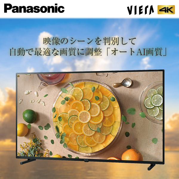 BBIQ特選ショップ / 【パナソニック】VIERA（ビエラ）50V型4K液晶 