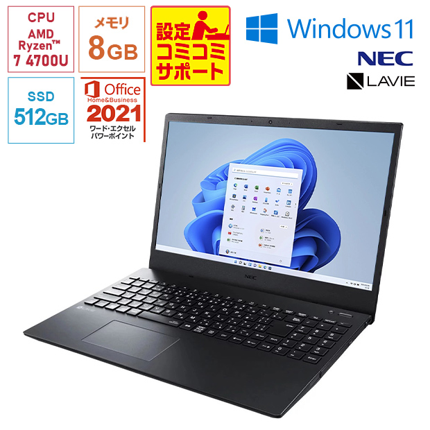＜設定コミコミサポート付＞【NEC】Office搭載！LAVIE Smart N15（R）15.6型FHD パールブラック（PC-GN20CBDAS）