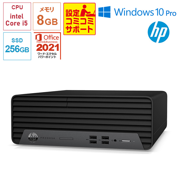 ＜設定コミコミサポート付＞【HP】Office搭載！ProDesk 400 G7 SFF Corei5（6C2F1PA#ABJ）