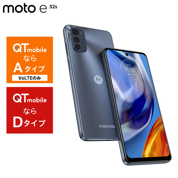 moto e32s スレートグレイ スマートフォン+inforsante.fr