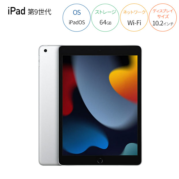 BBIQ特選ショップ / 【Apple】 iPad (第9世代) 10.2インチタブレット ...