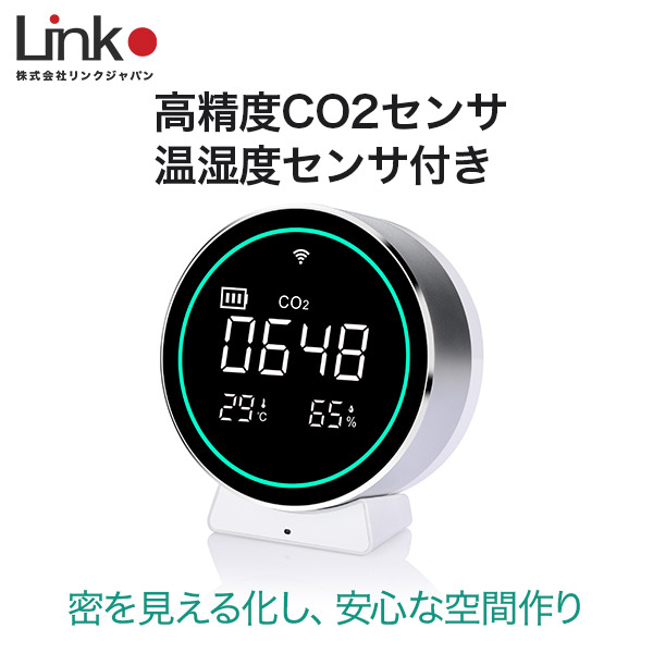 BBIQ特選ショップ / 【Link Japan】高精度CO2センサ 温湿度センサ付き eAir