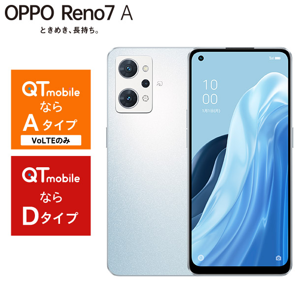 【スマートフォン】OPPO Reno7 A ドリームブルー