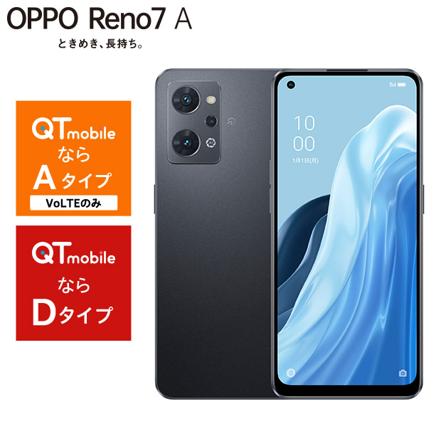 未開封】Oppo Rino 7a(Y!mobile版)スターリーブラック - www