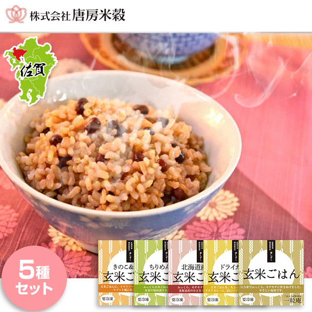 【唐房米穀】一粒庵のおいしい冷凍ご飯　5種セット