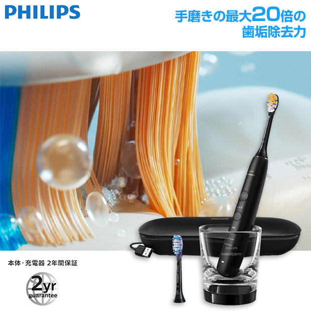 BBIQ特選ショップ / 【PHILIPS】 ダイアモンドクリーン 9000 (HX9911/99)