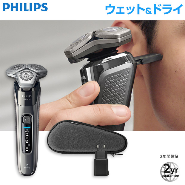 BBIQ特選ショップ / 【PHILIPS】 フィリップス 9000シリーズ 電気