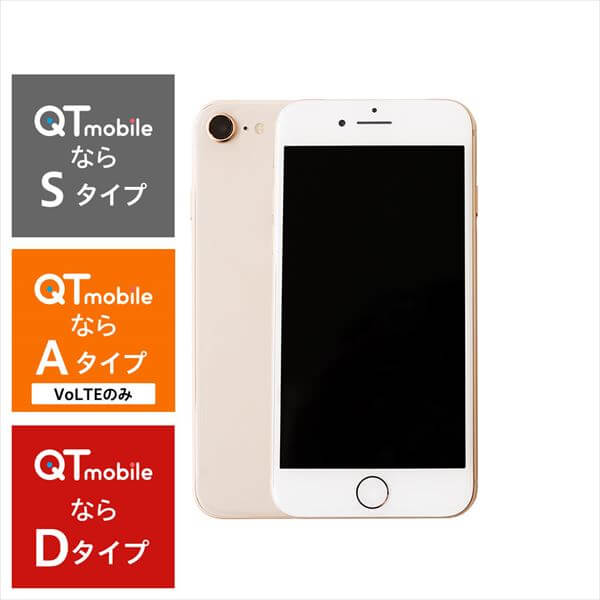 BBIQ特選ショップ / 【スマートフォン】iPhone8 64GB ゴールド
