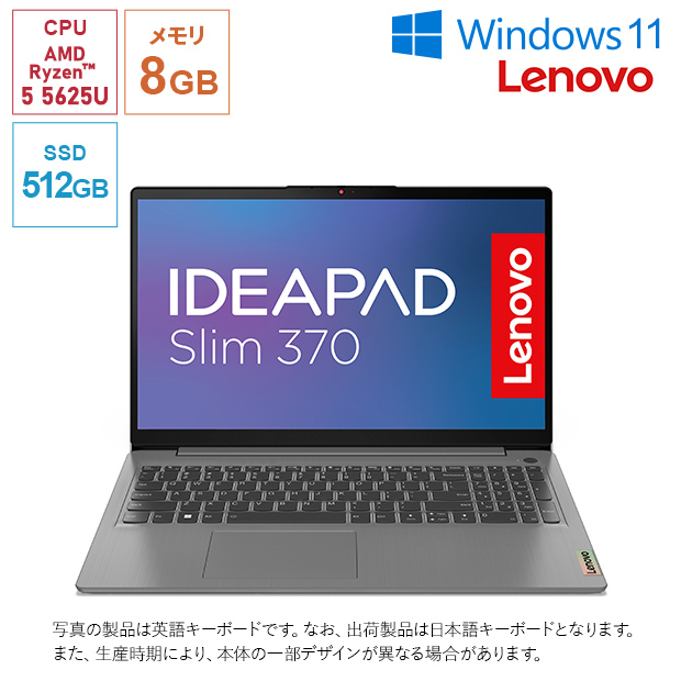 ＜BBIQ特選ショップ半期決算セール＞【レノボ・ジャパン】Lenovo IdeaPad Slim 370 15.6型 アークティックグレー (82RN0066JP)