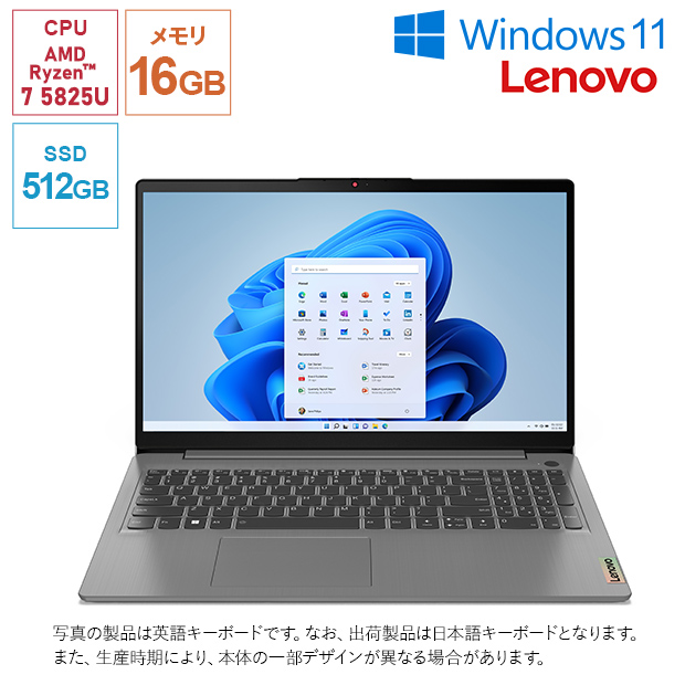 ＜BBIQ特選ショップ半期決算セール＞【レノボ・ジャパン】Lenovo IdeaPad Slim 370 15.6型 アークティックグレー (82RN0069JP)