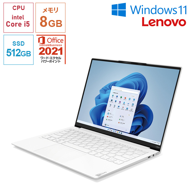【Lenovo】Office搭載！Yoga Slim 750i Carbon 13.3型モバイルノートPC ムーンホワイト（82EV007EJP）