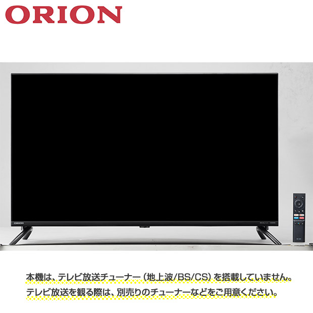 超美品の Panasonic ブルーレイ ORIONテレビ