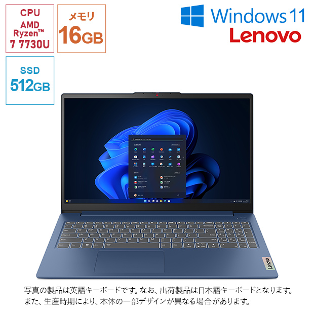 【レノボ・ジャパン】Lenovo IdeaPad Slim 3 Gen 8 15.6型 アビスブルー (82XM006CJP)