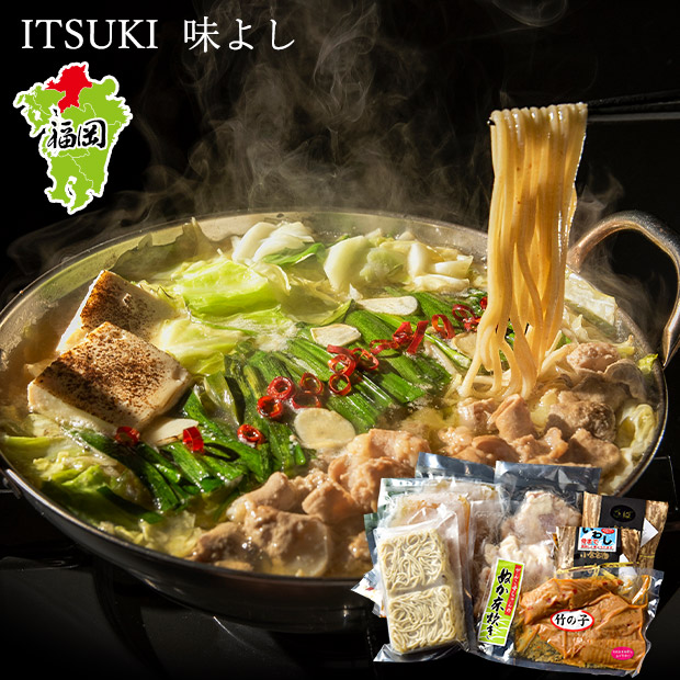 【ITSUKI】【味よし】もつ鍋・ぬか炊きセット