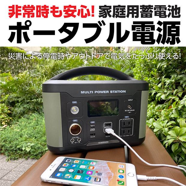 BBIQ特選ショップ 【多摩電子工業】ポータブル電源 500W（TL107G）
