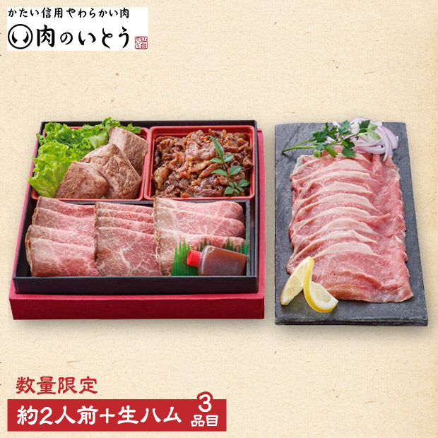 【数量限定】肉のいとう Ａ５ランク仙台牛の肉おせち