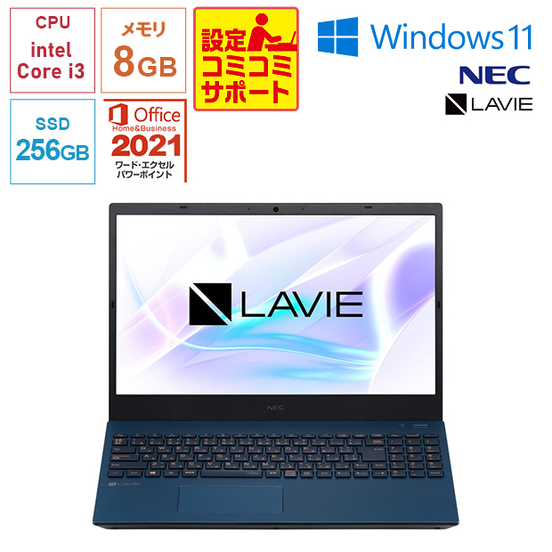 ＜設定コミコミサポート付＞【NEC】Office搭載！LAVIE Smart N15 15.6型FHD ネイビーブルー（PC-N1535EAL）