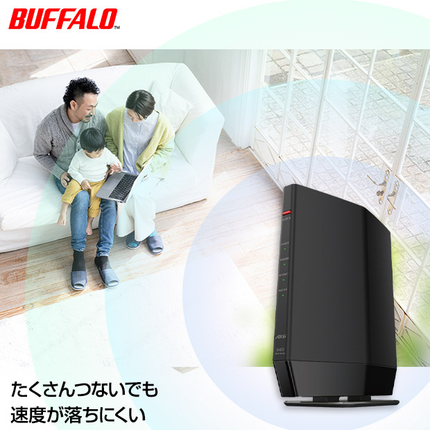BBIQ特選ショップ / 【BUFFALO】無線LAN親機 WiFiルーター 11ax/ac/n/a