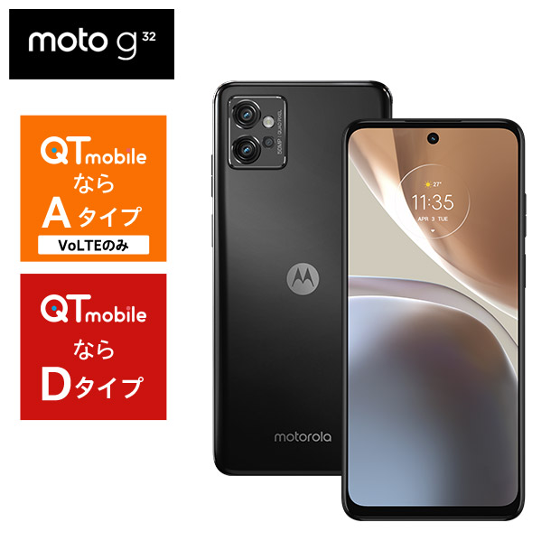 【スマートフォン】Motorola moto g32 ミネラルグレイ