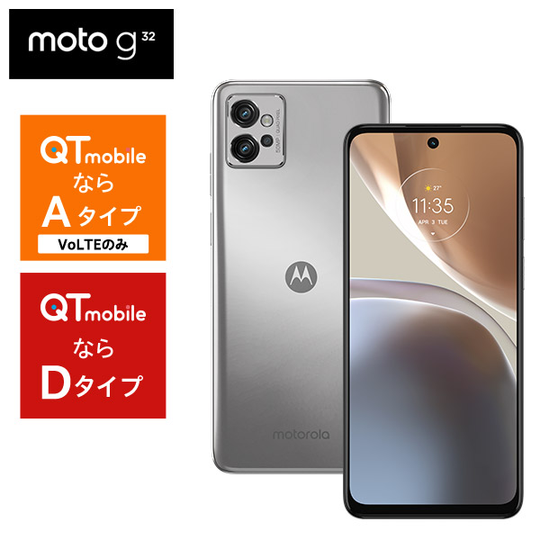 【スマートフォン】Motorola moto g32 サテンシルバー