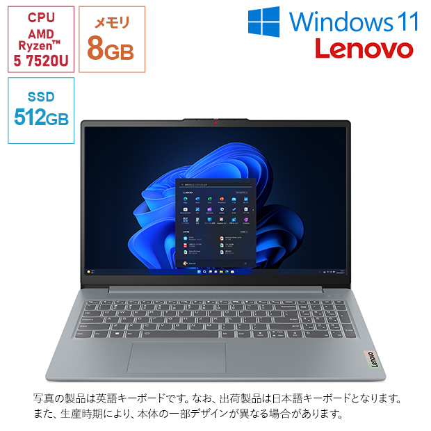 BBIQ特選ショップ / 【レノボ・ジャパン】Lenovo IdeaPad Slim 3 Gen 8