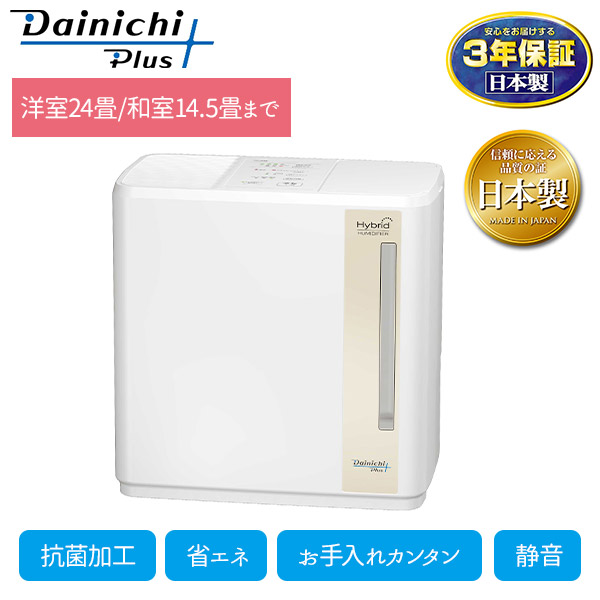 【新品未開封】ダイニチ HD-900F ホワイト ハイブリッド加湿器