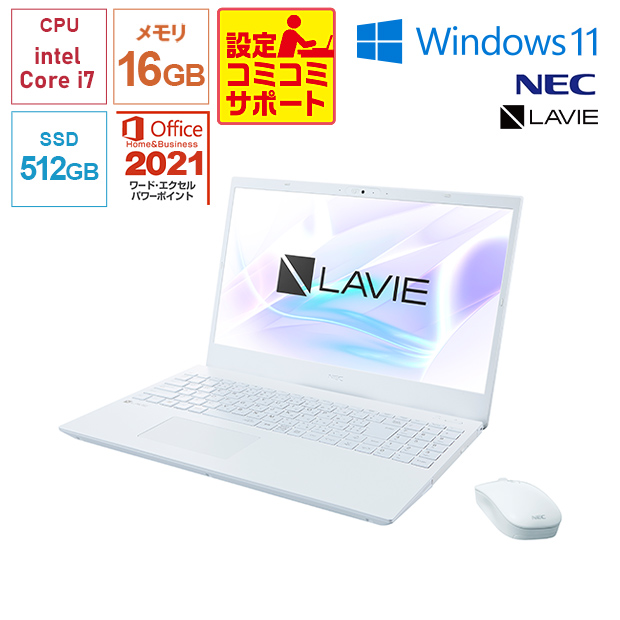 ＜設定コミコミサポート付＞【NEC】Office搭載！LAVIE Smart N15 15.6型 パールホワイト（PC-SN176ACAW-8）