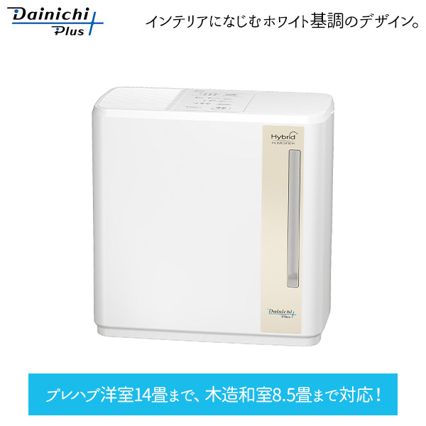新品本物 ダイニチ Dainichi／ハイブリッド式加湿器／ホワイト Plus 加湿器