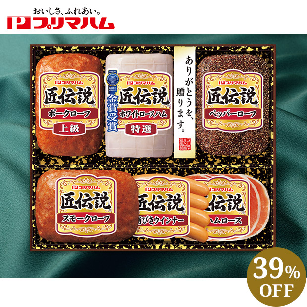 BBIQ特選ショップ / ＜ブラックフライデー＞≪39％OFF≫【プリマハム