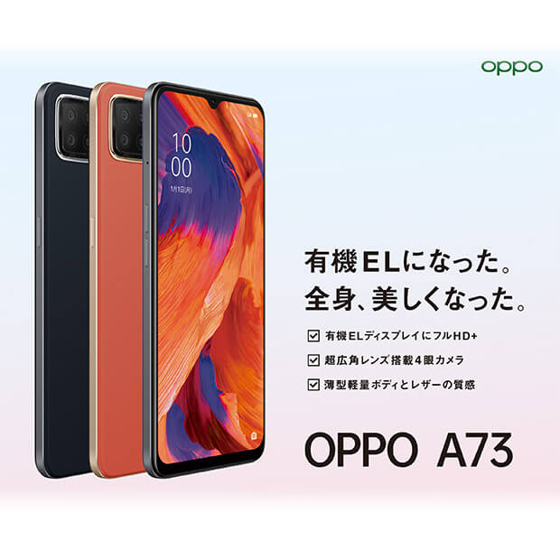 OPPO A73 ネイビーブルー SIMフリー 【ほぼ新品/開通作業のみ】-