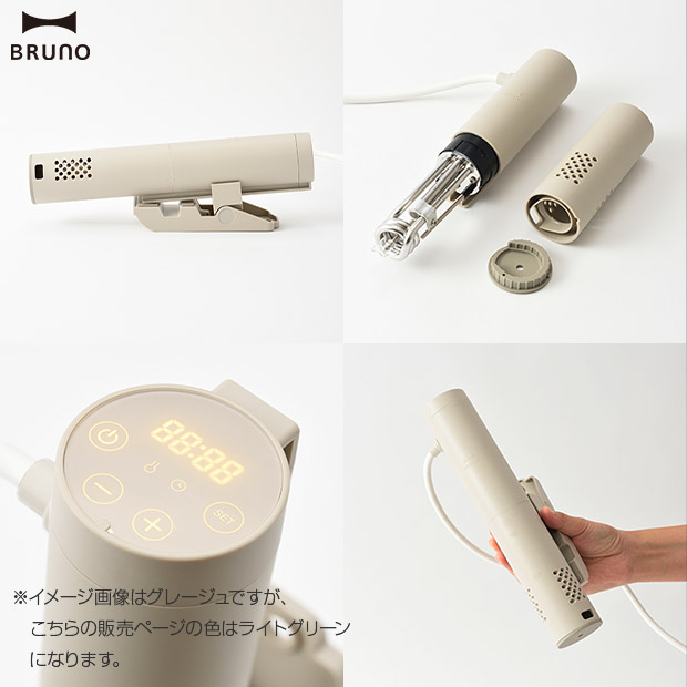 BBIQ特選ショップ / 【BRUNO】コンパクト低温調理器 ライトグリーン