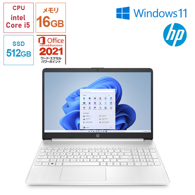 【HP】Office搭載！HP 15s-fq5000 15.6型 ピュアホワイト（6F8T7PA-AAAB）